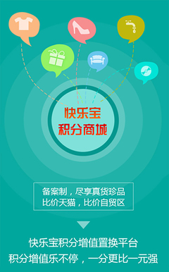 與黃金時代同行——熱烈祝賀快唰寶金融服務終端全面升級成功，開啟個人互聯網服務新篇章