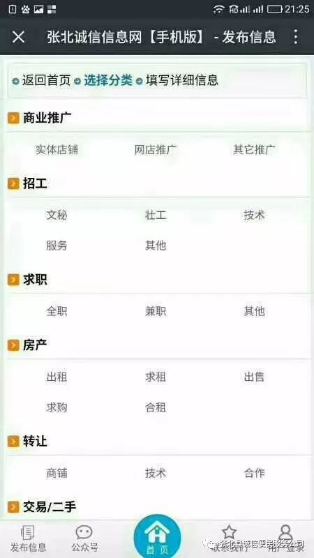 關于優化個人互聯網服務的通知