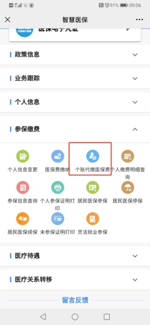 南寧醫保個人賬戶開通代繳服務，繳費人迎便民利好消息